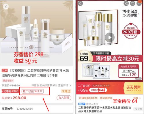 被碰瓷的京东