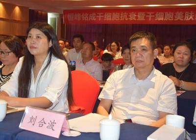干细胞专家郝好杰:干细胞抗衰和干细胞美肤产品,将会是趋势!