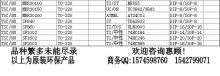 深圳市正越电子-热销产品,深圳市正越电子==www.ic37.com