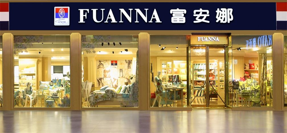 连发18次股东减持公告,富安娜业绩颓势正越演越烈