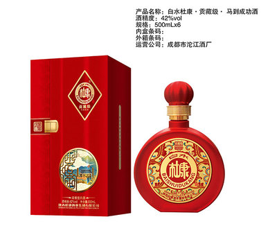 白水杜康酒·贡藏级新品上市!品牌、品质双赋能,多项政策强助力,速来!