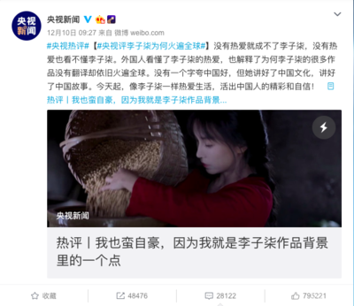 从李子柒到比亚迪唐,肉眼可见:中国,正越来越强大