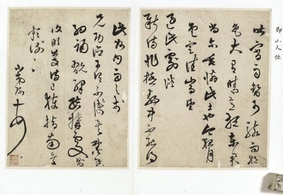 古代名人手札正越来越多进入人们的日常视野--“当时只道是寻常”