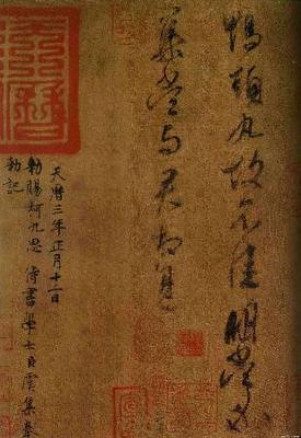 古代名人手札正越来越多进入人们的日常视野--“当时只道是寻常”