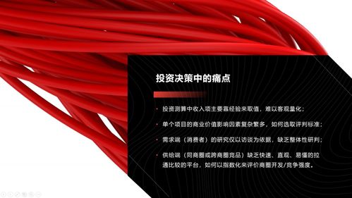 如果你是城市决策者 2021digitalfutures x 脉策科技成果展示