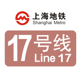 上海地铁17号线车型介绍
