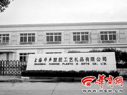 上海 血汗工厂 事件始末